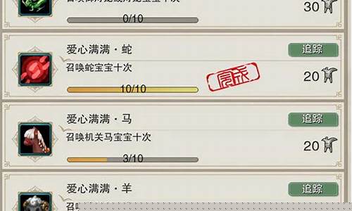 春节成就攻略_春节成就攻略大全