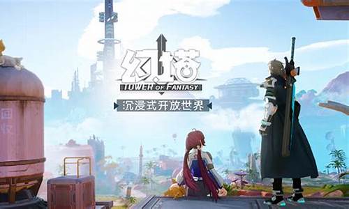 幻塔新手攻略_幻塔任务