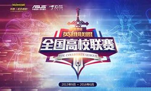 LOL联赛活动抽奖_lol联赛