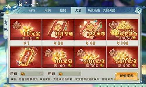 诛仙充值回馈_诛仙充值返利时间表