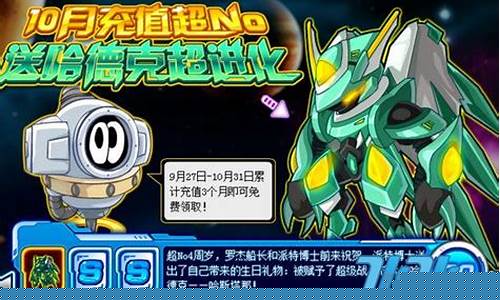 赛尔号哈德_赛尔号哈德萨超进化