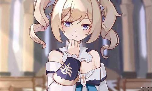 元神本子芭芭拉解咒_原神本子芭芭拉解咒