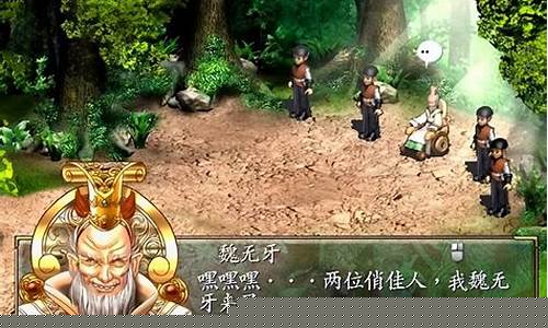 武林立志传全攻略_武林立志传攻略心得