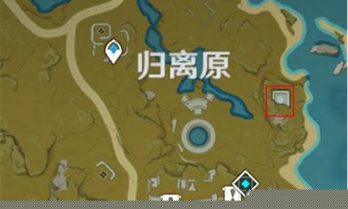原神宝藏归离寻找石碑_原神宝藏归离寻找石碑2个位置进不去