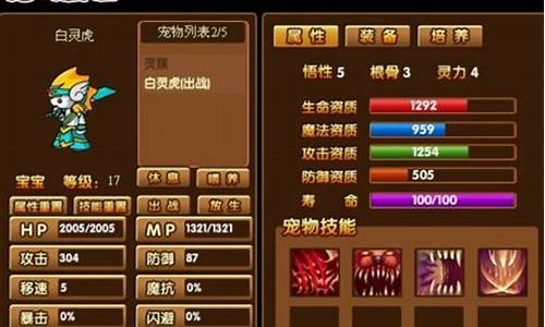 造梦西游3虎丸怎么得_造梦西游3虎丸怎么抓