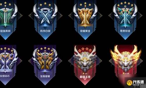 王者荣耀最高段位是什么段位是多少星_王者最高段位是?