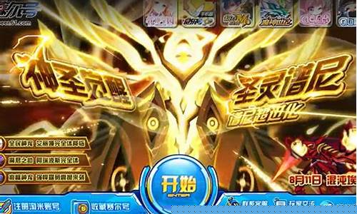 4399赛尔号网页版_赛尔号页游手机上玩
