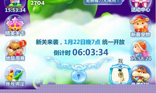 开心消消乐更新到第几关了_开心消消乐更新到几关了2023年