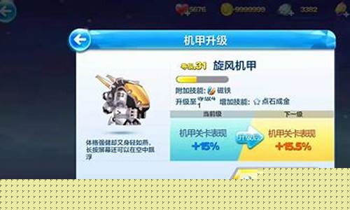 炫飞模式_炫飞模式最强装备