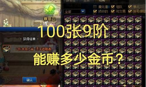 dnf装扮兑换券怎么使用_dnf普通装扮兑换券