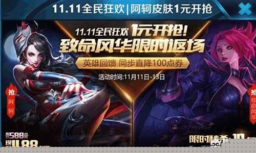王者荣耀最便宜的皮肤盘点_王者荣耀最便宜的皮肤