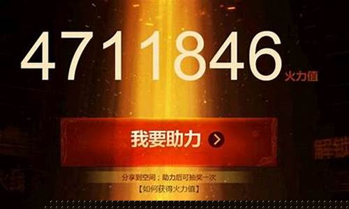 cf火力值_cf火力值800要一直保存还