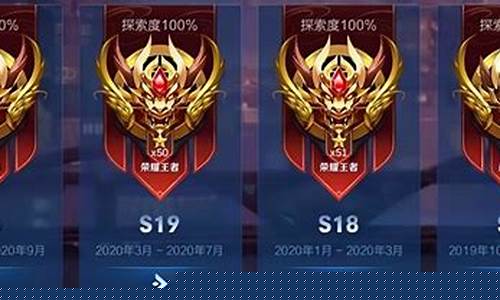 王者荣耀排位选人顺序图_王者荣耀排位选人顺序