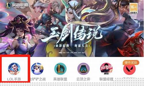 英雄联盟手游转区_英雄联盟手游转区条件