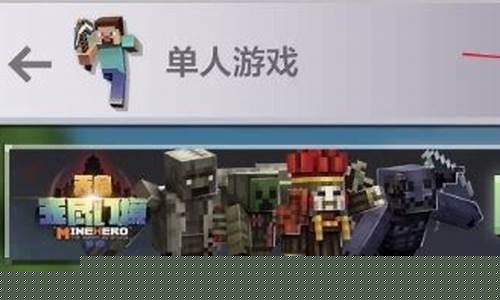 我的世界怎么把手机上的存档传到电脑上_我的世界手机版导入存档