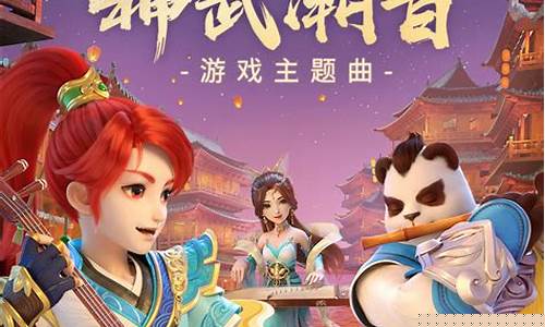 神武笑春风_神武笑春风 韦萱