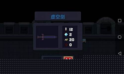 元气骑士虚空剑打邪王_元气骑士虚空剑