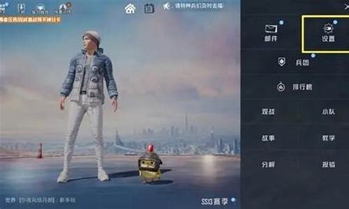 和平精英怎么更换头像数据会丢吗_和平精英改头像更换