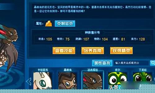 赛尔号依卡劳特怎么融合_赛尔号依卡莱恩融合