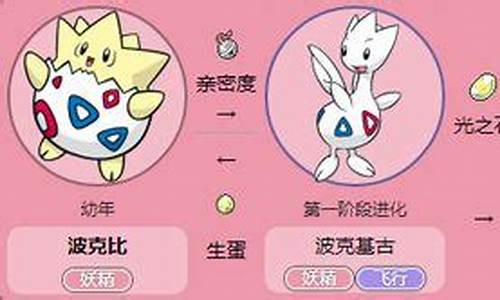 口袋妖怪白金波克比特性_口袋妖怪白金波克比