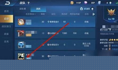 王者荣耀退出战队冷却时间多久_王者荣耀退出战队冷却多长时间