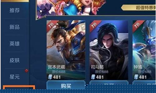 王者荣耀体验皮肤什么时候结束_王者荣耀怎么体验皮肤