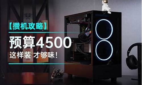 攒机攻略_攒机技巧