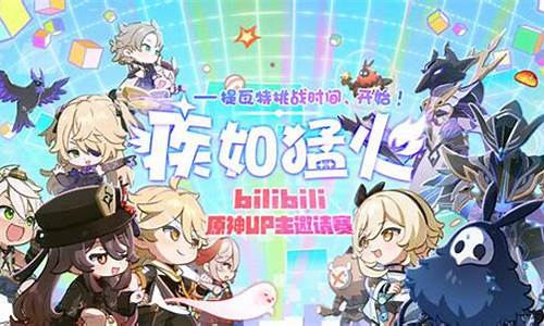 哔哩哔哩原神放屁_哔哩哔哩原神Wiki