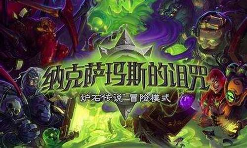 纳克萨玛斯英雄模式攻略_纳克萨玛斯boss攻略