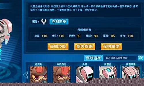 赛尔号沃德斯特_赛尔号沃德斯特技能只么
