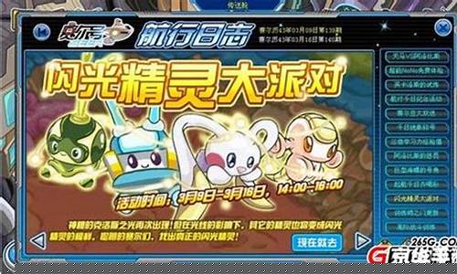 赛尔号坐骑精灵_赛尔号麒麟坐骑