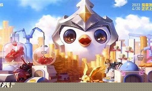 金铲铲之战真恶心_金铲铲之战恭喜发财攻略阵容