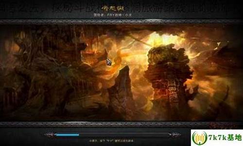 斗战神夜莺谷打法_斗战神鹰愁涧怎么去