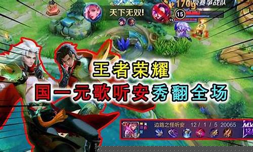 王者荣耀听安简介_王者荣耀听安以前是不是职业选手