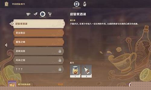 甜馨果酒湖的配方_甜馨果酒湖