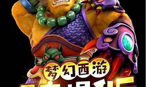 梦幻西游几率提升后我无敌了免费阅读_梦幻西游几率提升后我无敌