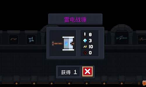 元气骑士雷电战锤的合成_元气骑士雷电战锤怎么合成