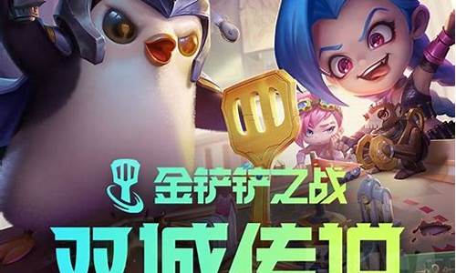 金铲铲之战单机离线版s6_金铲铲之战端游版