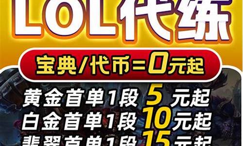 lol手游代练平台_英雄联盟手游代练平台入驻