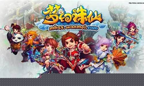 梦幻诛仙兜兜大逃家攻略_梦幻诛仙2兜兜快跑