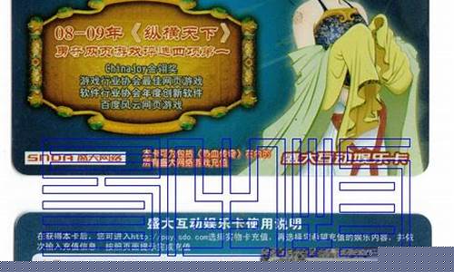 北京纵横盛世是外包公司吗_盛大纵横天下