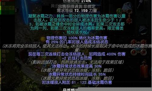冰霜之锤_冰霜之锤属性