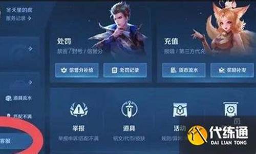 王者荣耀退款时间范围怎么看_王者荣耀退款时间范围