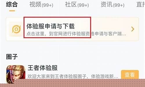 王者荣耀体验服在哪申请白名单_王者荣耀体验服申请白名单怎么办