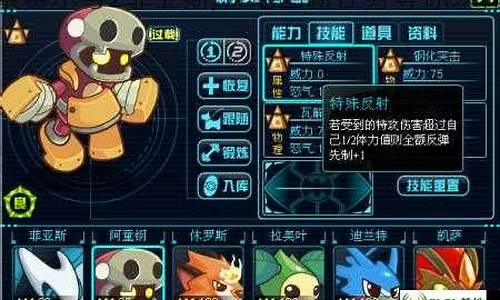赛尔号2菲亚斯_赛尔号菲格利亚