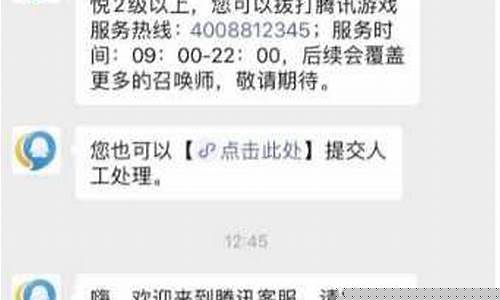 王者荣耀未成年退款怎么退全款啊_王者荣耀未成年退款步骤