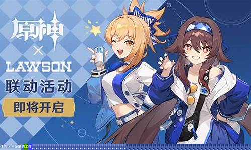 原神联动top活动礼包_原神联动top活动礼包/。冫.cn:
