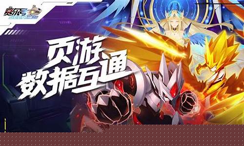 赛尔号巅峰之战h5_赛尔号巅峰之战h5布莱克咋配技能最强