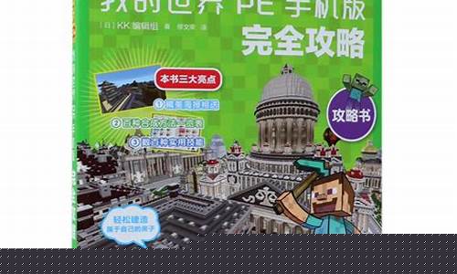 我的世界pe应用程序存档_ios我的世界pe存档