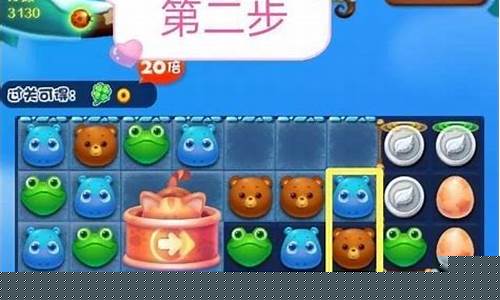 开心消消乐精英关22关怎么过_开心消消乐精英关关怎么过教程484